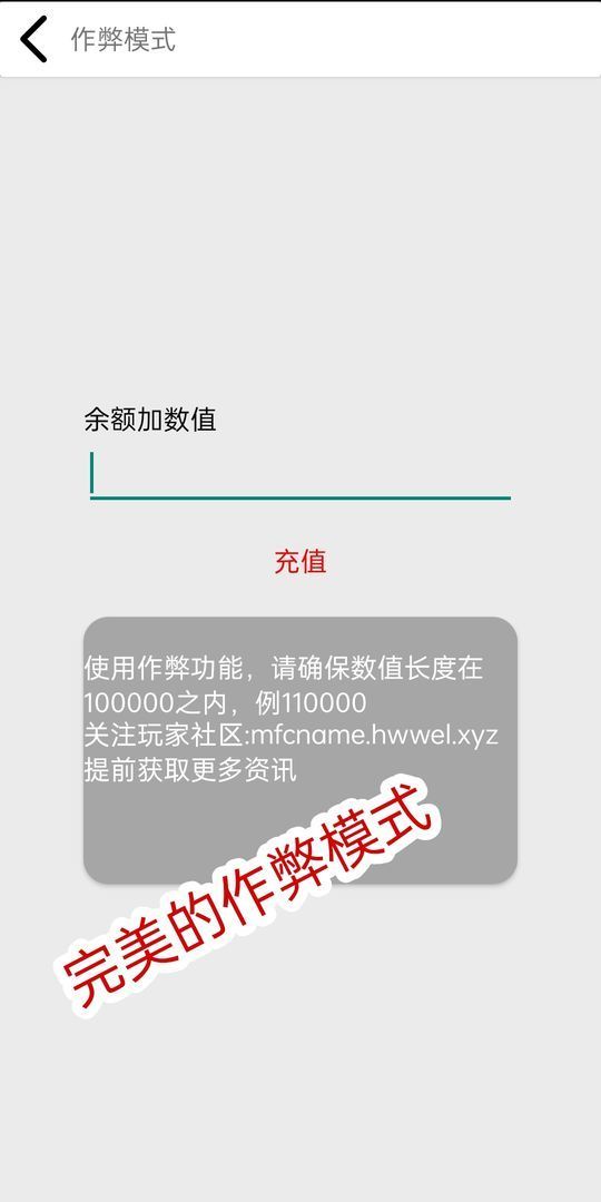 花钱模拟器我是首富