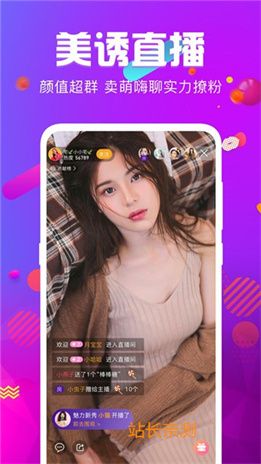 果果直播下载官网截图2