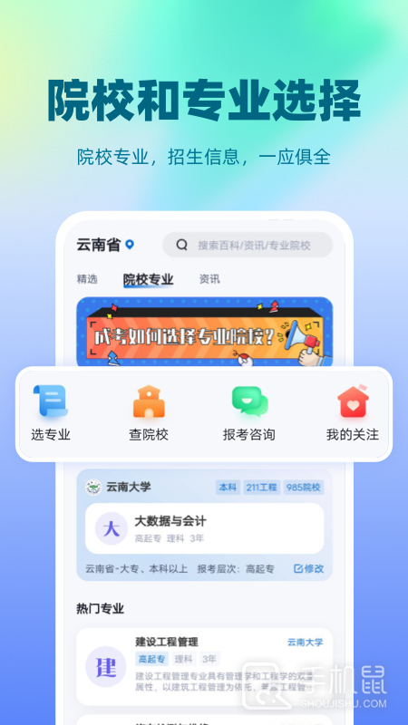 成人高考聚题库 v2.0.5