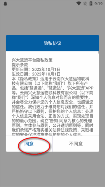 事农农机助手图片3