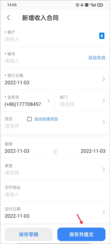 BOSS管账app10