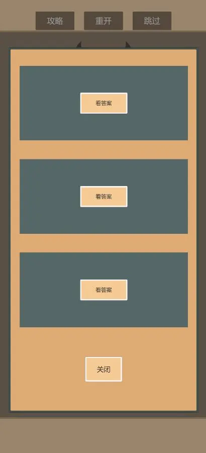 一共九关