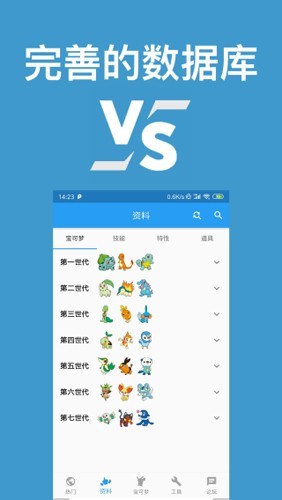 口袋对战宝典 v11.2.1安卓版下载