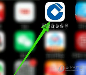 中国建设银行手机银行app