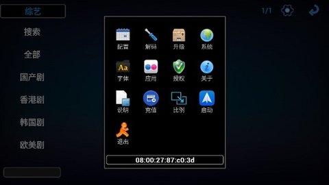 好人直播TVApp安卓版截图