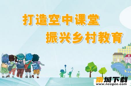 赤峰教育云v1.1.7