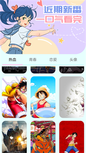 漫画岛官方免费版