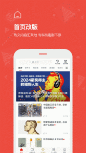看天下app