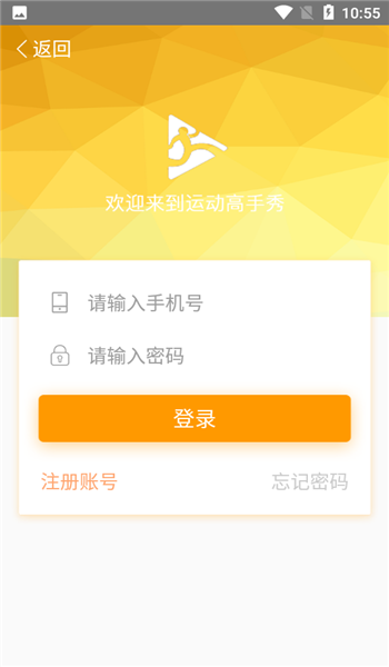 运动高手秀官方版 v6.23.6.0