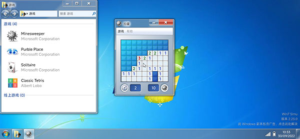 win7模拟器(Win7 Simu)