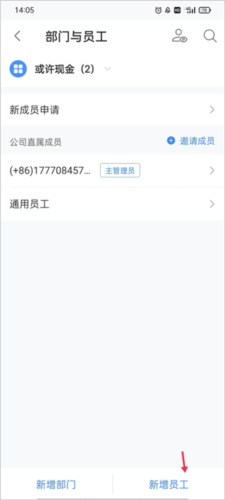 BOSS管账app11