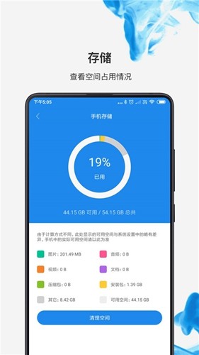 小米文件管理器国际版app v1-240300