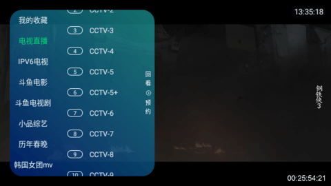 心厚TV高清免费版