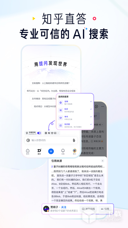 知乎 v10.47.0最新版下载