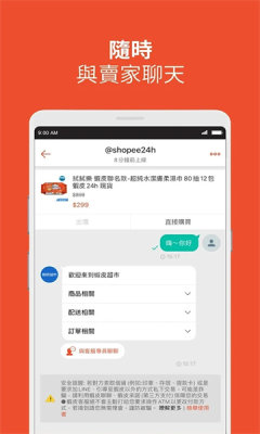 shopee app v3.51.33