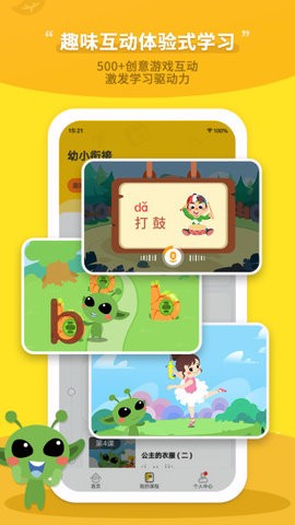 咕噜AI课app