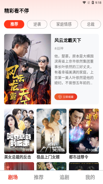 忆点剧场会员免费版
