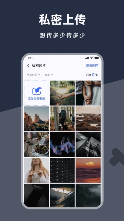 应用锁加密app手机版下载截图
