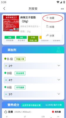 剂安安测评
