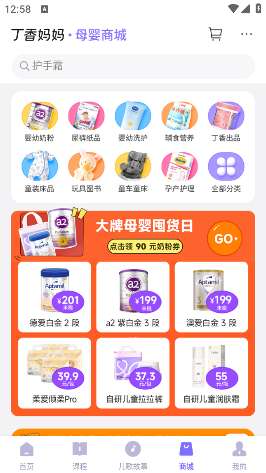 使用教程截图4