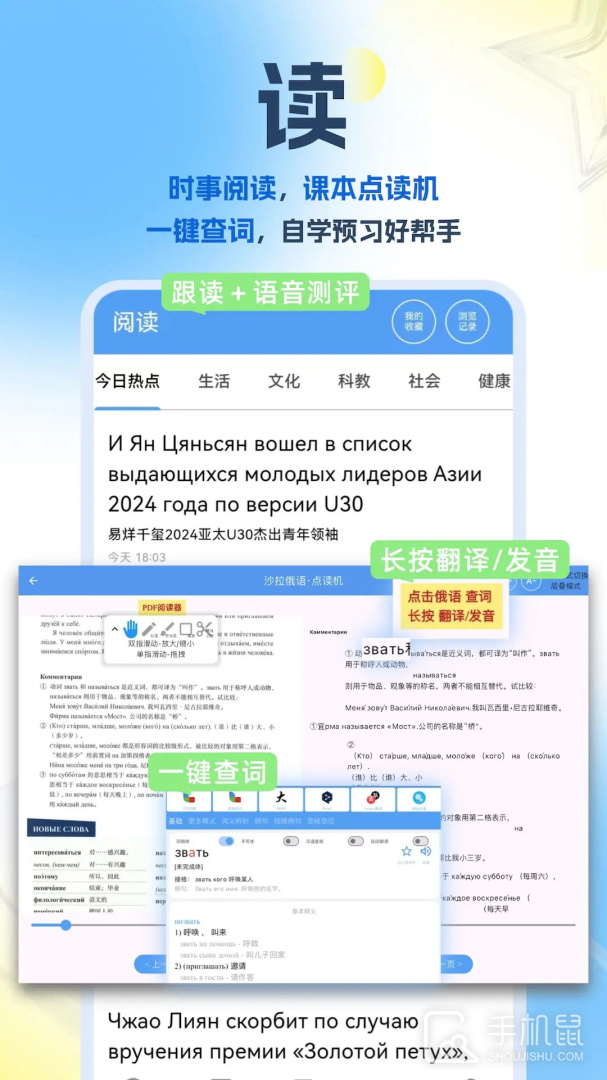 沙拉俄语 v5.10.53