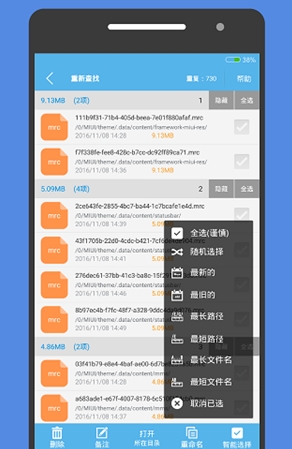 存储空间清理APP宣传图