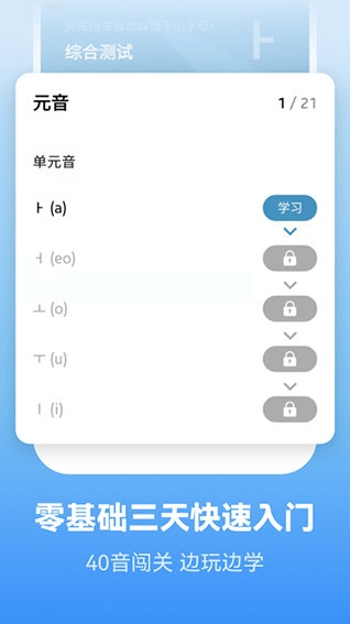 莱特韩语背单词4