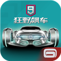 狂野飙车9原版  V5.1.0j下载