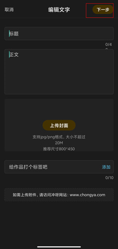 冲呀app截图7