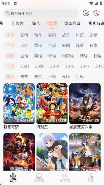 无爱影视官方最新版下载