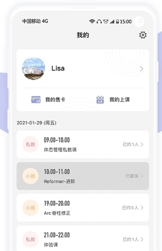 咪哩约课图片3