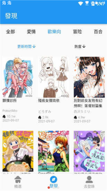 拷贝漫画3.1.1