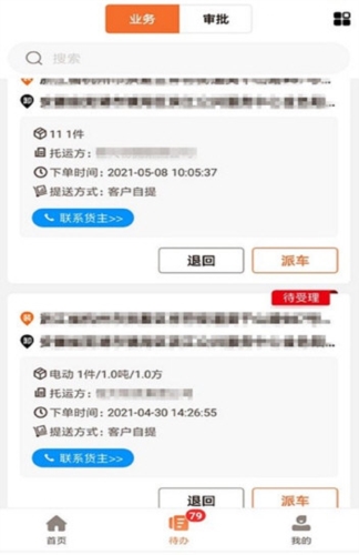 运脉云