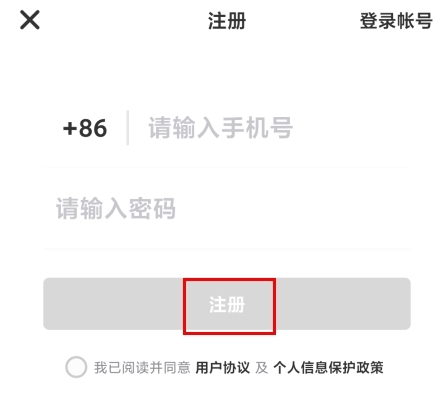 机核怎么注册图片2