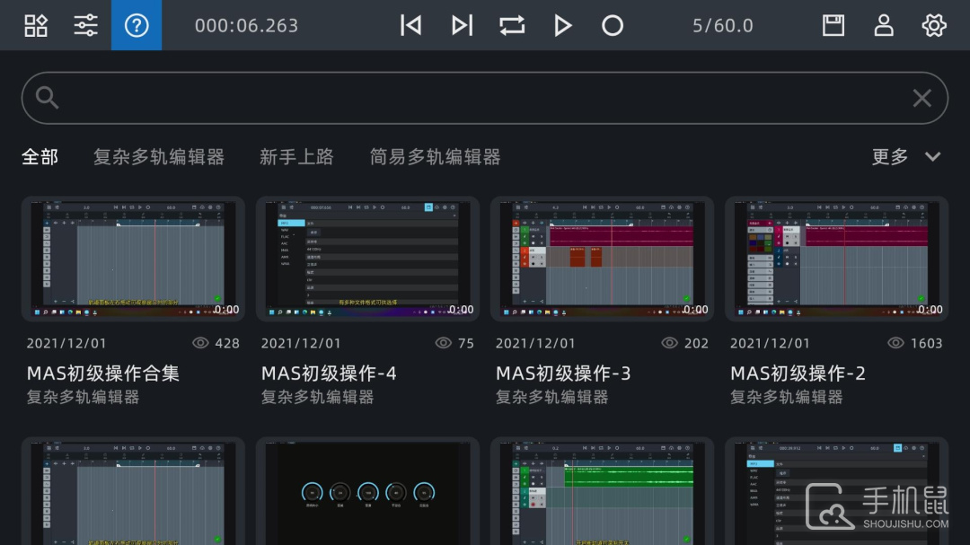 音频编辑器 v9.0.2