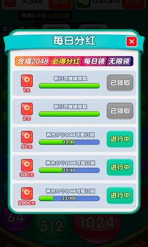 点球成金