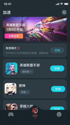 AK加速器