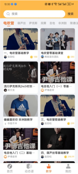 指北者动态谱APP v2.0.54