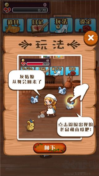 病娇灰姑娘最新版 v1.0.2安卓版 