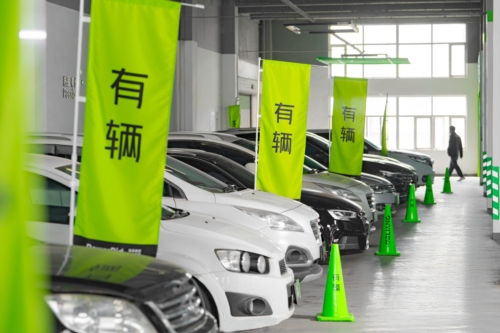 有辆二手车2
