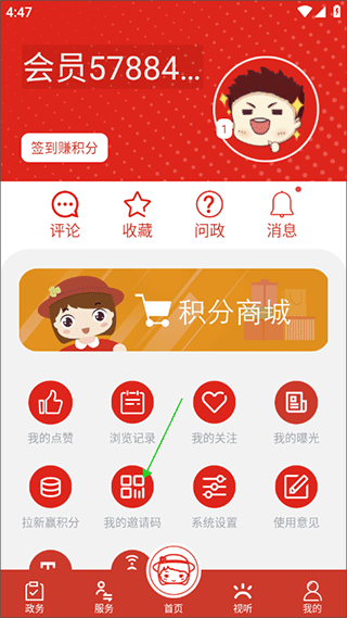 上海虹口app图片6