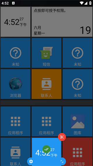 使用说明截图9