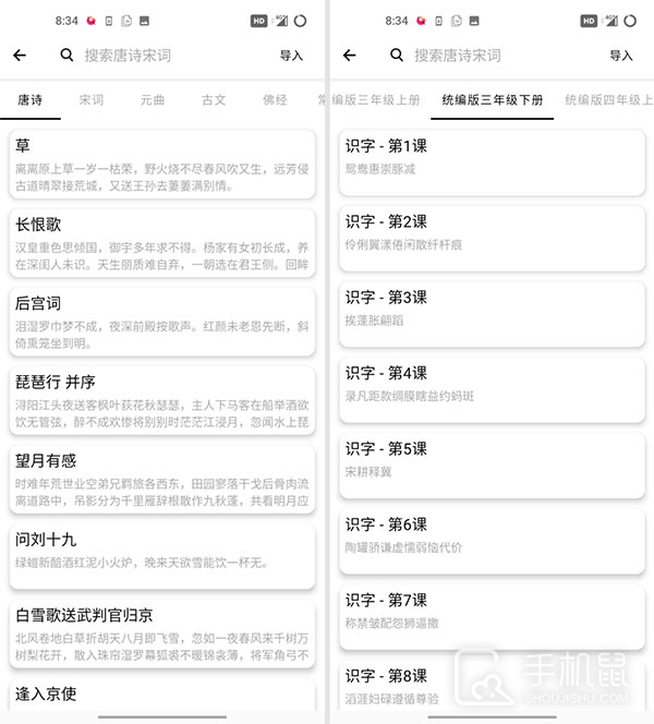 练字大师