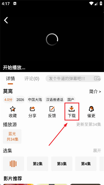 小鹿视频追剧app免费版
