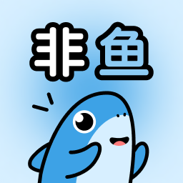 非鱼之乐App交友 V1.4.7 手机版