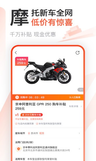 摩托范（摩托车之家） v3.64.21安卓版下载