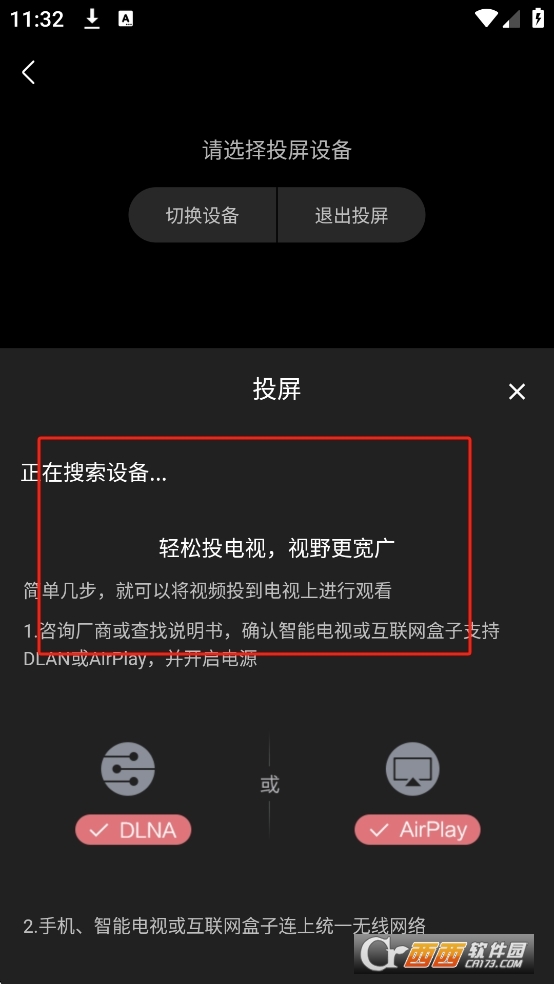 即看影視app官方下載 V1.0.99最新版截圖1