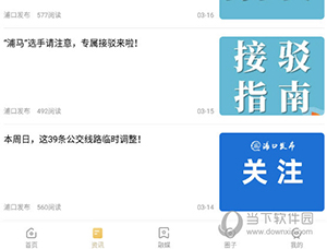 浦口发布怎么发帖子