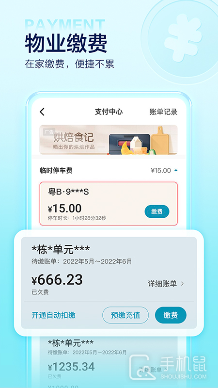 住这儿 v5.8.0