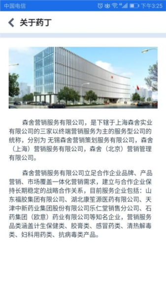 药丁app v4.4.40